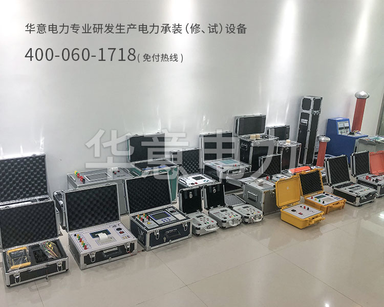 二级电力探花视频APP在线观看探花直播小视频APP下载电力专业研发生产电力承装探花视频APP在线观看