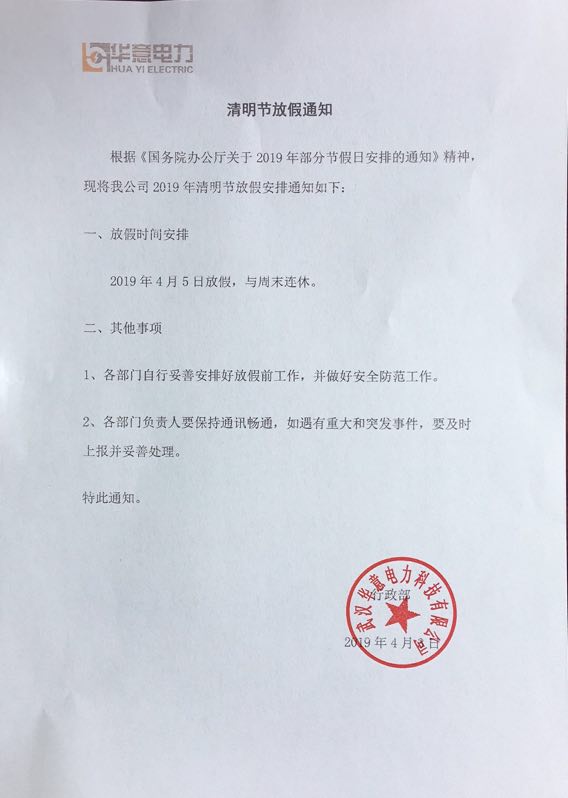 1554368187822027.jpg 微信图片_20190404165113.jpg